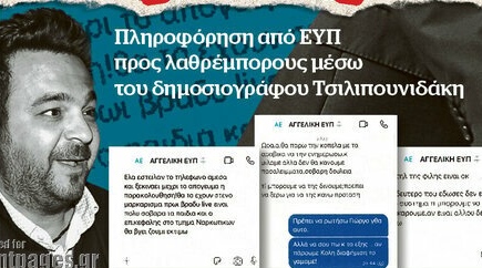 Εκτός ΑΝΤ1 ο Νίκος Τσιλιπουνιδάκης