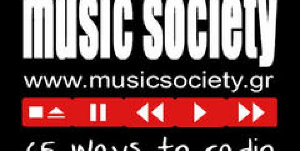 Ο ΣΤΑΘΗΣ ΔΡΟΓΩΣΗΣ ΑΠΟΨΕ ΣΤΟ MUSIC SOCIETY