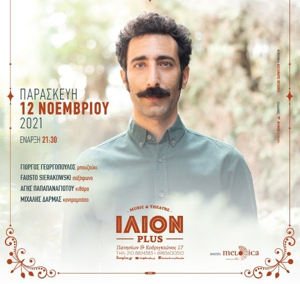 O Γιάννης Διονυσίου στο ΙΛΙΟΝ Plus