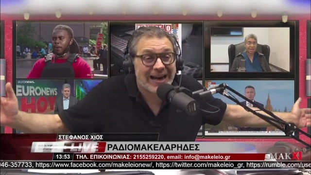 Στο ΕΣΡ ο Ελλάδα 94.3 για «υποκίνηση βίας και μίσους» από τον Στέφανο Χίο