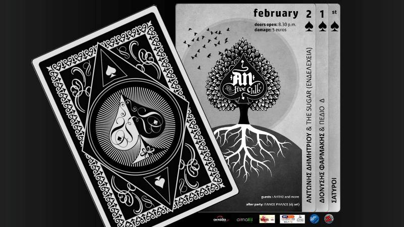 Η ελληνόφωνη rock σκηνή, έχει την τιμητική της 