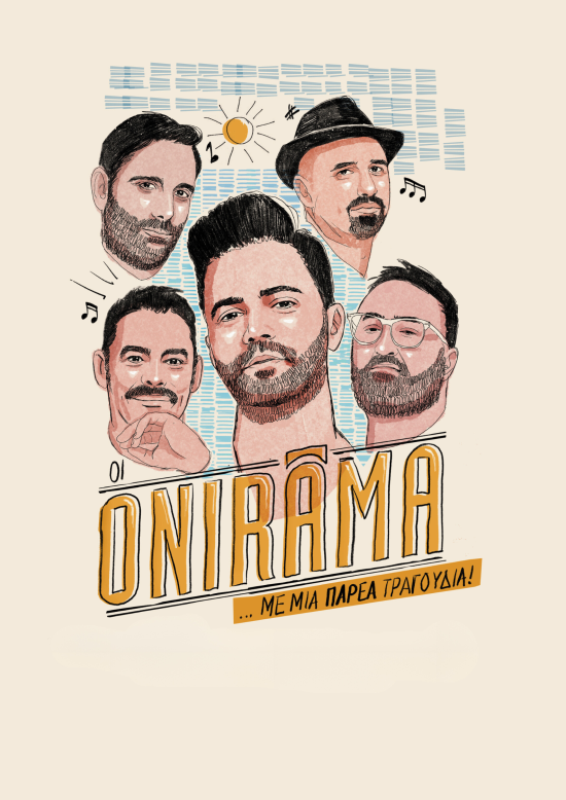 Οι Onirama επιστρέφουν στο Gazarte Roof Stage