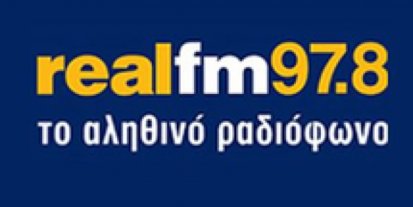 ΜΕ ΤΟΝ ΙΩΣΗΦ ΚΑΛΑΜΑΡΑΚΗ ΣΤΟΝ REAL FM