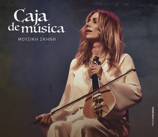 Η Γεωργία Νταγάκη στο Caja de Musica