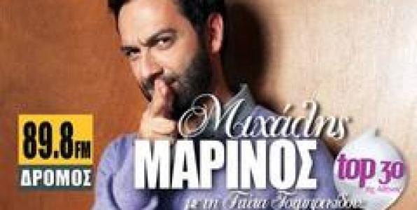Ο ΜΙΧΑΛΗΣ ΜΑΡΙΝΟΣ ΣΤΟ TOP 30 ΤΗΣ ΑΘΗΝΑΣ