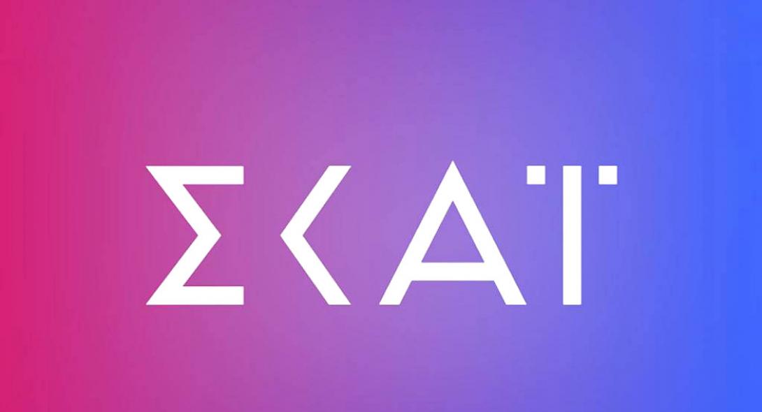 Και ο ΣΚΑΪ εναντίον του νόμου Πέτσα για τα κανάλια