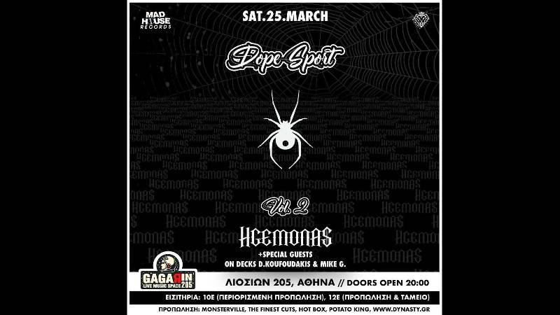 Ο Ηγεμόνας στο Gagarin 