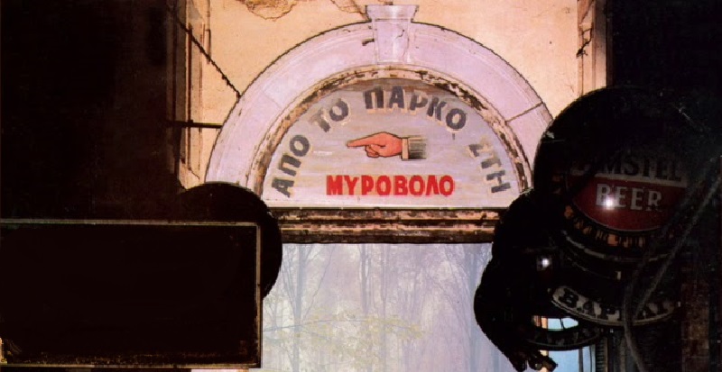 Το μηχανάκι αστράφτει στον ήλιο