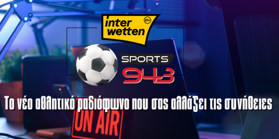 Νέο αθλητικό portal από τον Interwetten Sports 94.3
