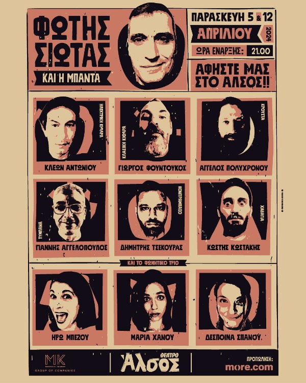 Ο Φώτης Σιώτας και η Μπάντα στο Θέατρο Άλσος