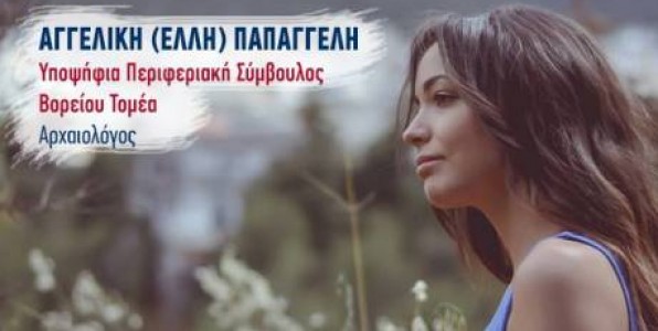 Οι ομορφιές της δημοσιογραφίας