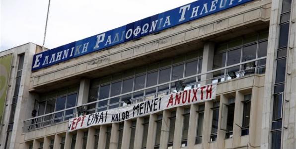 Τι ακριβώς θα κάνει ο ΣΥΡΙΖΑ με την ΕΡΤ