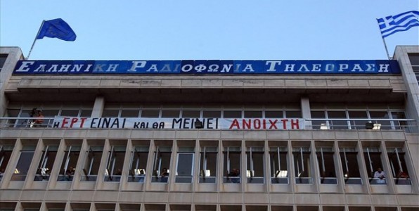 Θα ανοίξει ξανά η ΕΡΤ όπως ήταν πριν;