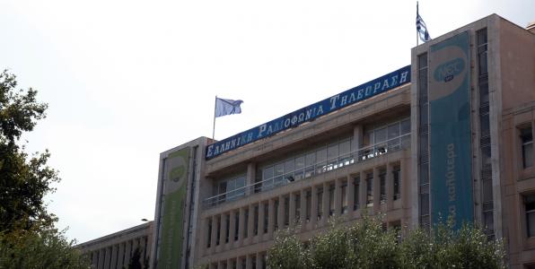 Αποκλειστικό: Πως θέλουν να κάνουν το Δεύτερο Πρόγραμμα στη ΝΕΡΙΤ