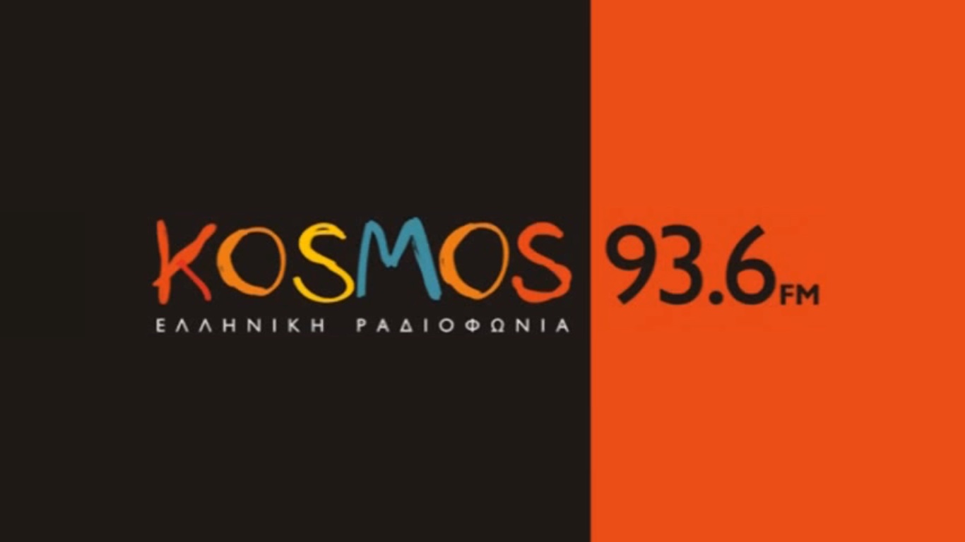 Το Kosmos 93.6 γίνεται 20 και το γιορτάζει