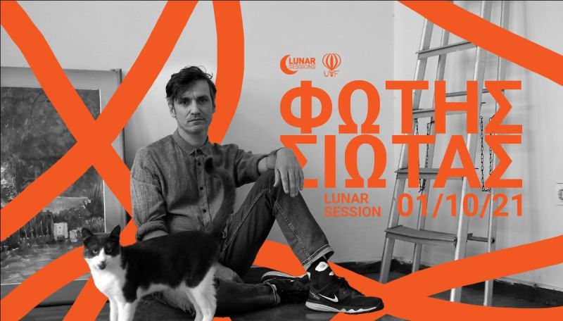 Ο Φώτης Σιώτας στο Lunar Space