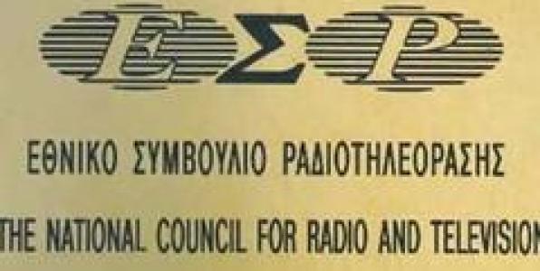 NOVA ΚΑΙ ΕΡΤ ΣΤΑ ΔΙΚΑΣΤΗΡΙΑ