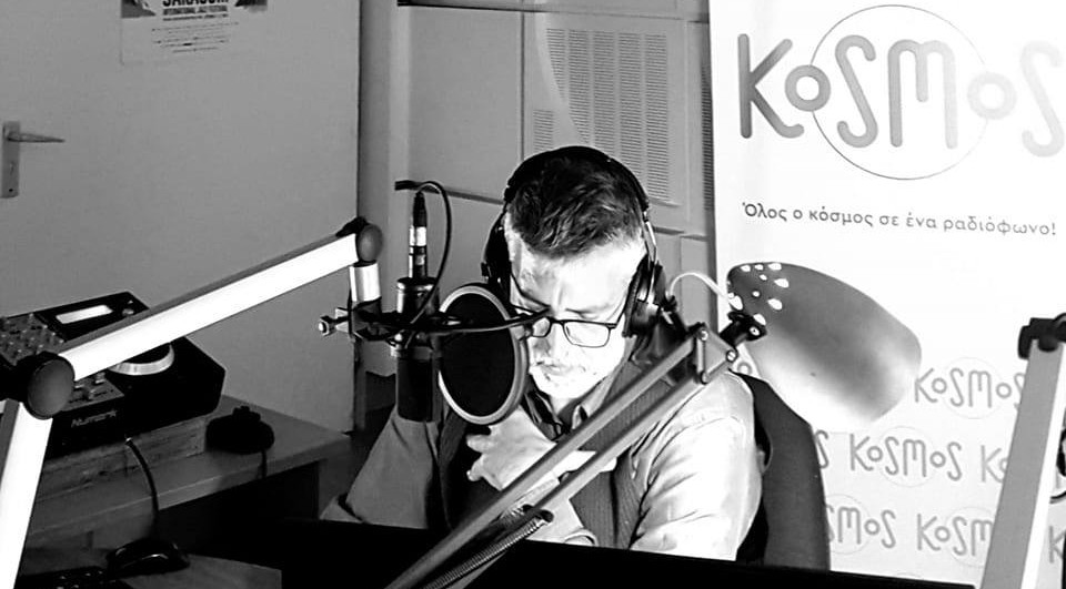 Απίστευτο, πέθανε ο Γιάννης Στεφανάκος του Kosmos FM