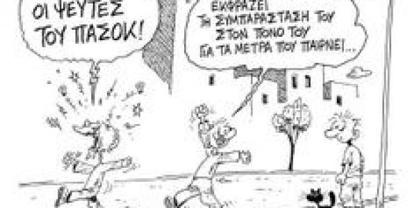 ΑΠΕΡΓΙΑ ΣΤΑ ΜΥΣΤΙΚΑ ΤΗΣ ΕΔΕΜ