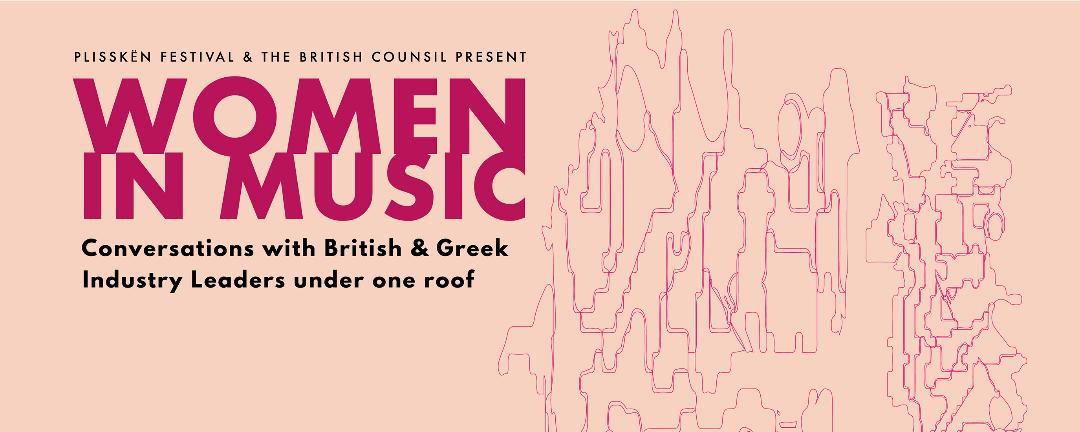 Women in Music - Στο πλαίσιο του Plissken Festival