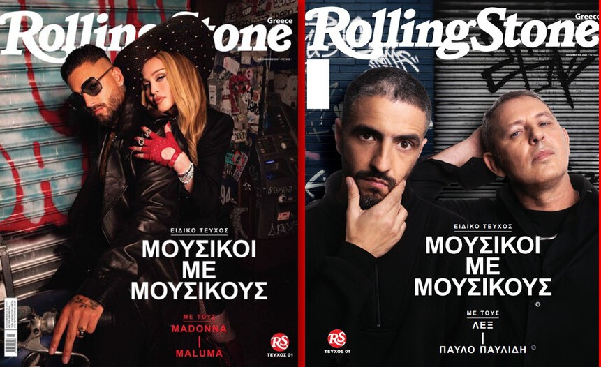 'Ο,τι συνέβη με το ελληνικό Rolling Stone