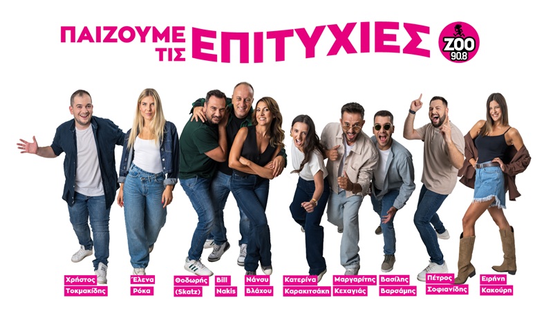 Το πρόγραμμα του Zoo 90.8 για τη σεζόν 2026-2027