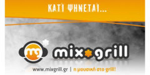 O MONSIEUR MINIMAL ΣΤΗΝ ΕΚΠΟΜΠΗ ΤΟΥ MIX GRILL