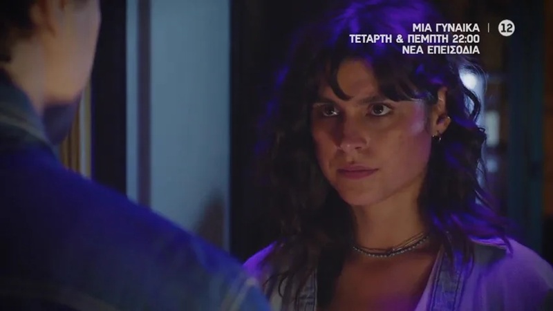 Πρωτιές στο prime time για το «Μια Γυναίκα», μεγάλος ο ανταγωνισμός στην ψυχαγωγική πρωινή ζώνη