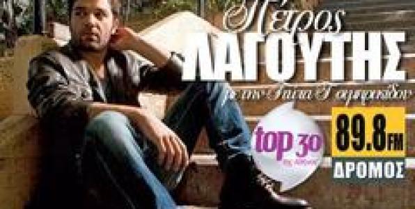 TOP 30 ΤΗΣ ΑΘΗΝΑΣ