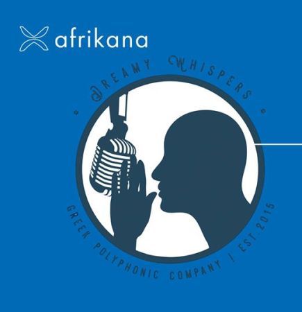 Οι Dreamy Whispers στην αυλή της Αφρικάνα