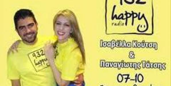 TO ΠΡΟΓΡΑΜΜΑ ΤΟΥ HAPPY 93,2