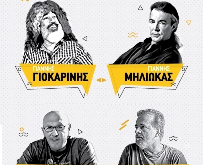 Χριστούγεννα και Πρωτοχρονιά με απίστευτη τετράδα