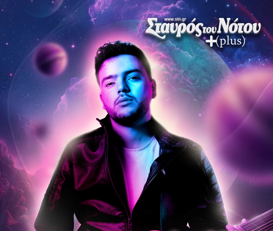 PLANET EROS: «Ο Πασχάλης στον Σταυρό του Νότου Plus»