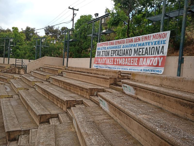 Π.Ο.Θ.Α. «Ο μόνος τρόπος να μην υπάρχει μαύρη και ανασφάλιστη εργασία είναι Συλλογικές Συμβάσεις παντού» 