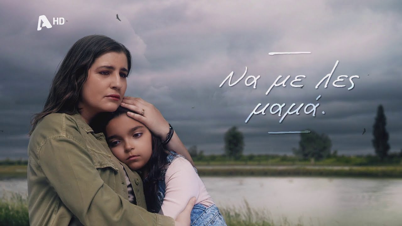 Τριπλή παρουσία στο Top 10 των Google Trends 2025 για τη μυθοπλασία του Alpha