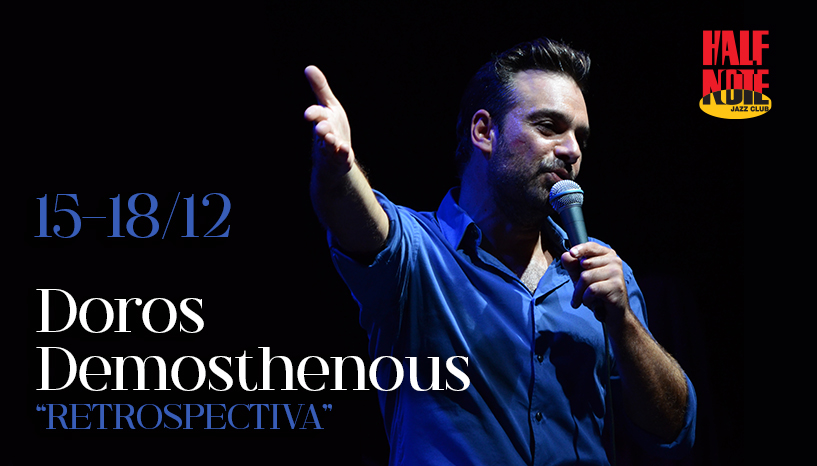 Ο Δώρος Δημοσθένους στο Half Note