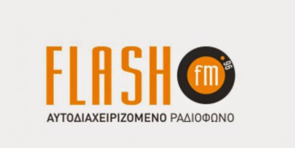 Και με την βούλα στους εργαζόμενους ο Flash 96