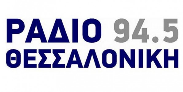 «Τριαντάρισε» με πρωτιά το Ράδιο Θεσσαλονίκη 94.5