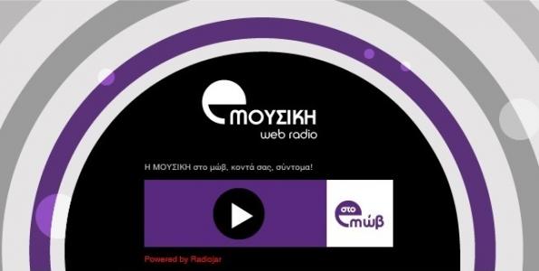 «91.4 Στο Μωβ» στη Θεσσαλονίκη