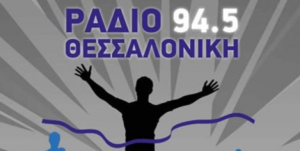 Και στις διακοπές ακούει ως επί το πλείστον ξένη μουσική η Θεσσαλονίκη
