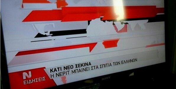 Αμετανόητοι