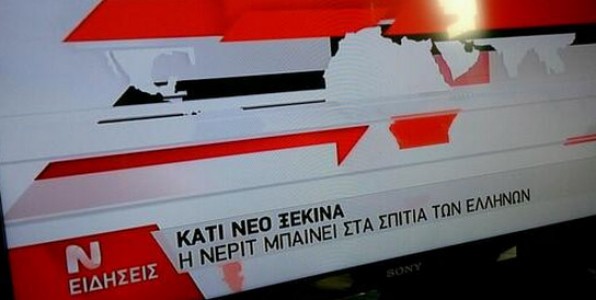 Κάποιοι, πάντως, το «έφτυσαν» το Kosmos FM