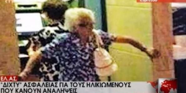 Πρόστιμο στο Mega για τη «φωτογραφία» στο ΑΤΜ