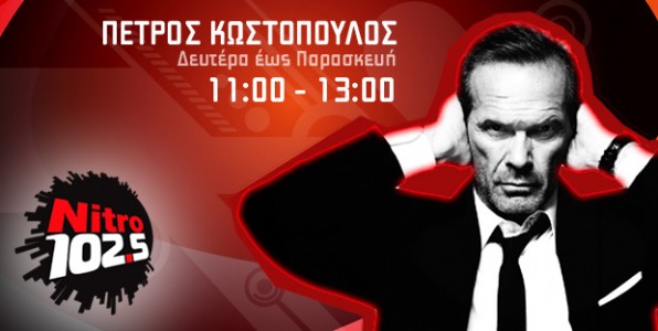 «Nitro 102.5», τότε και τώρα