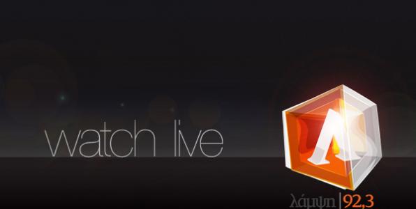 Δύο διευθυντές του Λάμψη 92.3 ανοίγουν την... καρδιά τους