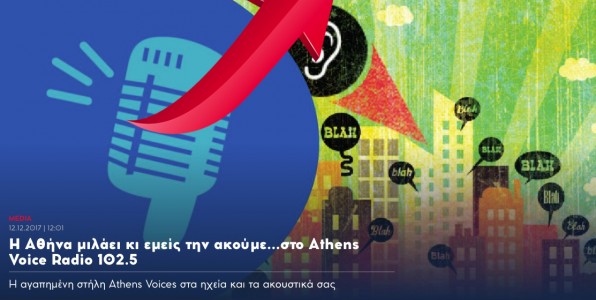 Μεσάνυχτα στο ραδιόφωνο με την Σώτη Τριανταφύλλου