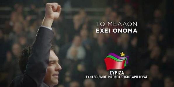 «Ρυπογόνος» ραδιοφωνική εκπομπή 