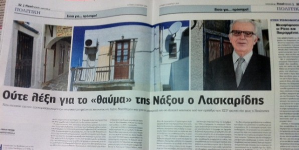 Real News εναντίον ΕΣΡ