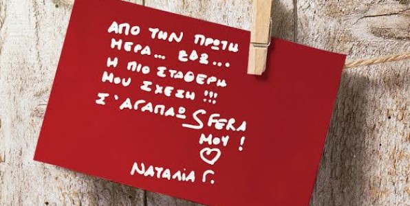 Έφυγε για να... ξαναγυρίσει η Ναταλία Γερμανού στο Sfera 102.2